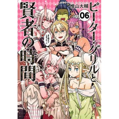 Peter Grill and the Philosopher's Time Vol. 6 | Daisuke Hiyama