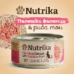 Nutrika Chicken Fillets With Tuna For Adult Cats 70g - Пилешки филенца с риба тон за израснали котки от всички породи 70г