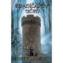 Hraničářův uče Čaroděj