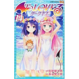 To Love Ru Darkness Vol. 14 (ISBN: 9781947804432)