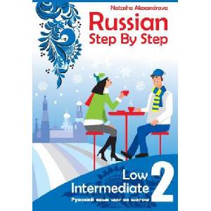Russian Step By step, Low Intermediate: Level 2 with Audio Direct Download | Natasha Alexandrova, Elena Litnevskaya (ISBN: 9780982304266)