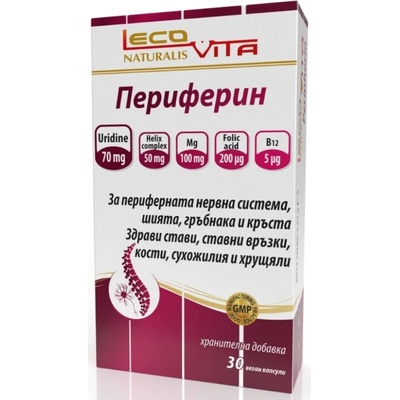 LecoVita Периферин, 30 капсули, LecoVita