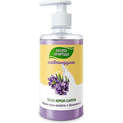 LAVENA ТЕЧЕН САПУН МОЯТА ПРИРОДА ПОМПА 400мл ЛАВАНДУЛА (3014-03-003)