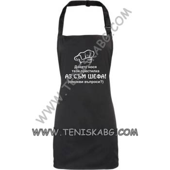 Image 1 of Roly Престилка - Докато нося тази престилка аз съм шефа