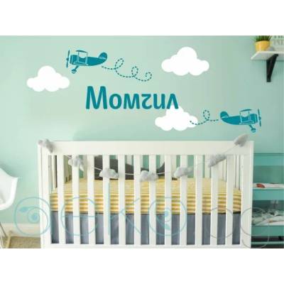 Име на дете със самолетчета и облаци (1191)
