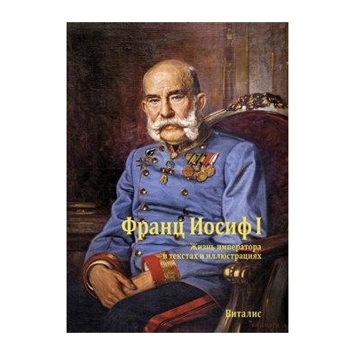 František Josef I. - Juliana Weitlaner