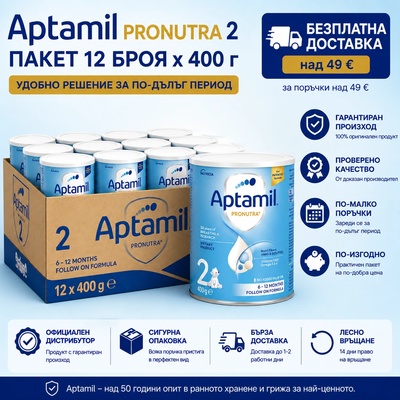 Бебешко мляко Aptamil Pronutra 2 400 г пакет 12 броя