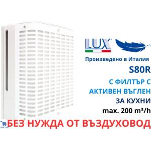 Ideal Lux Lux Italy S80R Центробежен вентилатор с филтър за активен въглен за стена или таван (LUX248)