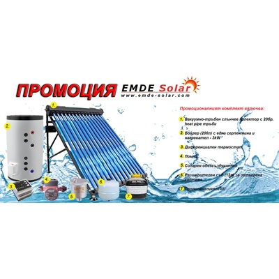 EMDE-solar Слънчеви колектори, EMDE-Solar, Комплект промоционална система за топла вода, 200л. с вакуумно тръбен колектор