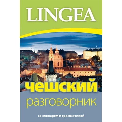 Češskij razgovornik -