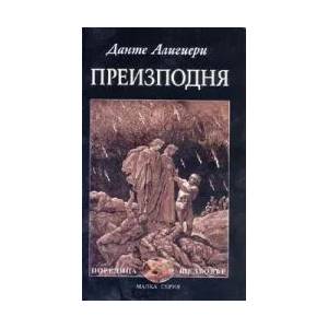 Преизподня (2008)