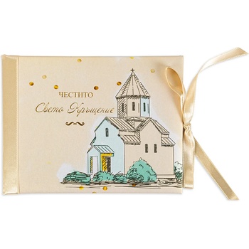NBoutique Луксозна картичка за кръщене - Църква