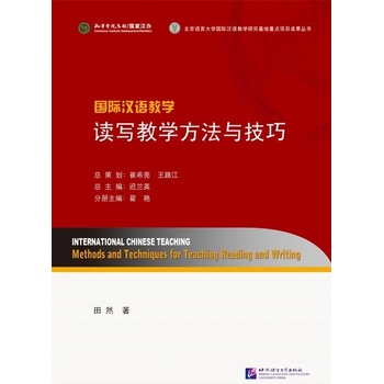 International Chinese Teaching: Methods and Techniques for Teaching Reading and Writing