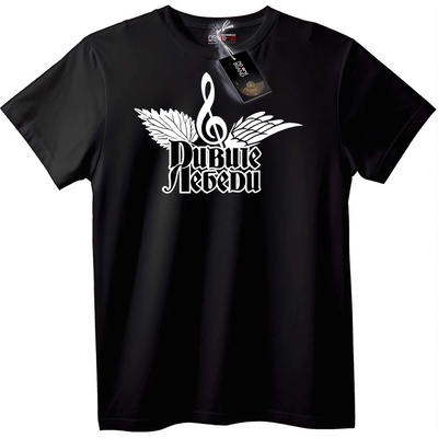 NOONEBRAND Тениска ДИВИТЕ ЛЕБЕДИ Music - S, Black