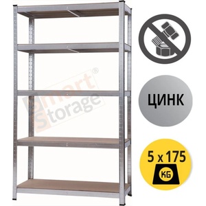 Smart storage СТЕЛАЖ МЕТАЛЕН ПОЦИНКОВАН 5 РАФТА mdf 180х120х40 5х175кг (954567)