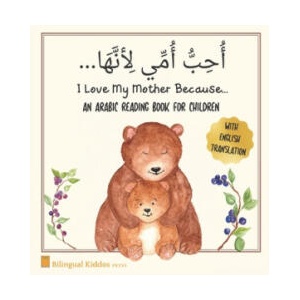 An Arabic Reading Book For Children: I Love My Mother Because: Simple Language Learning Book For Kids Age 3 And Up: Great Mother's Day Gift Idea For M | Bilingual Kiddos Press (2020)