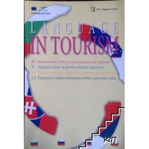Многоезичен учебен речник за целите на туризма (ISBN: 9789549928334)