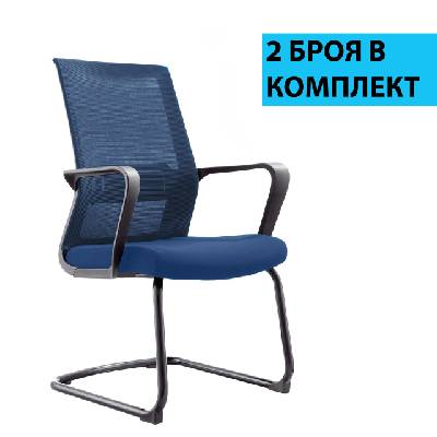 Smart M Посетителски стол, 2 броя в комплект, дамаска и меш, тъмносиня седалка, тъмносиня облегалка, RFG (CH180C/OS833/OA2014А)