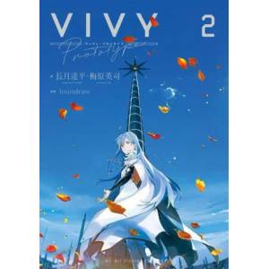 Vivy Prototype (Light Novel) Vol. 2 (ISBN: 9781638587071)