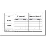  Сервитьорски купон, вестник, без номерация a6 (a6)