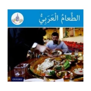 Arabic Club Readers: Blue Band: Arabic Food | Rabab Hamiduddin, Amal Ali, Ilham Salimane, Maha Sharba (ISBN: 9781408524916)