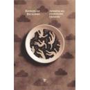 Земята на големите грешки