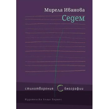 Image 1 of Седем