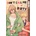 Tokyopop Press Don't Call Me Dirty | Gorou Kanbe