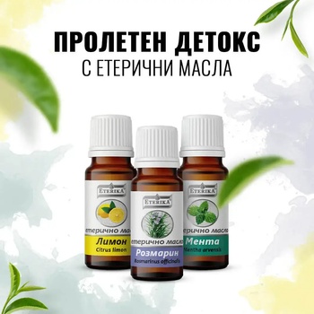 Image 1 of Eterika ПРОЛЕТЕН ДЕТОКС НА ОРГАНИЗМА - Комплект 5 Етерични масла!