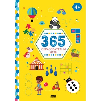 365 образователни игри: 4+