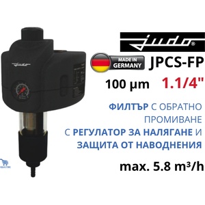 Judo - Германия Judo jpcs-fp 1.1/4" Система за защита от течове с филтър и редуцир вентил (8140047)
