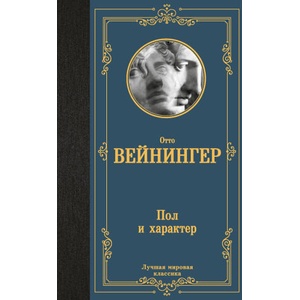 Пол и характер (2025)