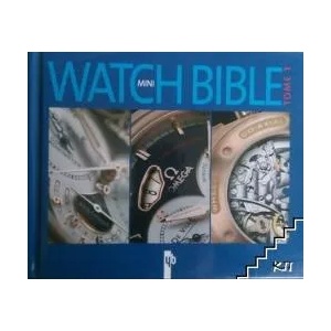 Mini Watch Bible. Тome 1 (ISBN: 9782355370182)