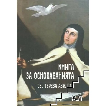 Image 1 of Книга за основанията