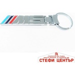 Paolo Ключодържател 025 - m5