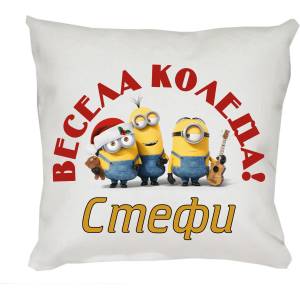  Коледна възглавничка Весела Коледа, 30 см (46620-1-10)