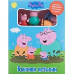 Egmont ПЕС ПАТРУЛ - БЪБРИВИ ИСТОРИИ (9789542731795)