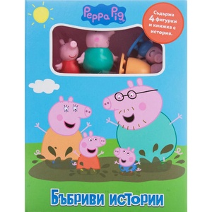 Egmont ПЕС ПАТРУЛ - БЪБРИВИ ИСТОРИИ (9789542731795)