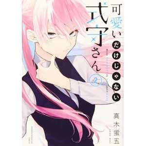 Shikimori's Not Just a Cutie 2 (ISBN: 9781646511815)