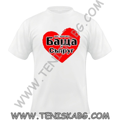 Fruit of the Loom Тениска - Баща и съпруг