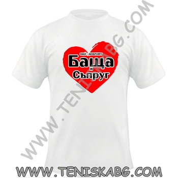 Fruit of the Loom Тениска - Баща и съпруг