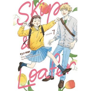Skip & loafer | Misaki Takamatsu (ISBN: 9788834927199)