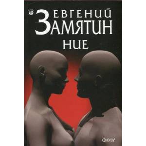 Ние (ISBN: 9786192180065)
