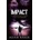 Impact - Adam Baker