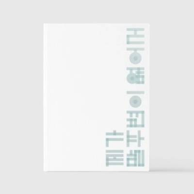 Daniel Shopping s. r. o Giriboy: I'm Not Very Good WIth Words - CD (083037)