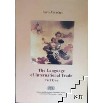 The Language of International Trade. Part One