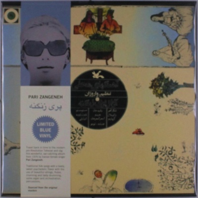 Pari Zangeneh - ZANGENEH, PARI - SERIES OF MUSIC FOR YOUNG ADULTS: IRANIAN FOLK SONGS Vinyl