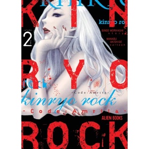 Kinryo Rock - Code Amrita Vol. 2 (ISBN: 9781962201384)