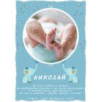 Takedstars Звездна карта - Детски 7 (Postervramka-40-w1)