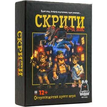 Witty Hooligan Настолна игра Скрити сред нас - Парти игри (wh 5526 bg)